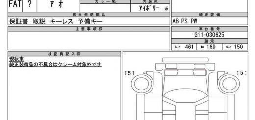 Аукционный лист