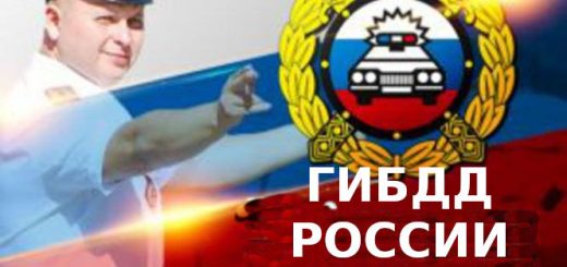 База данных ГАИ России 3 гибдд россии