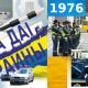 База ДАІ за 1976-2020 роки 7 база ДАІ украины
