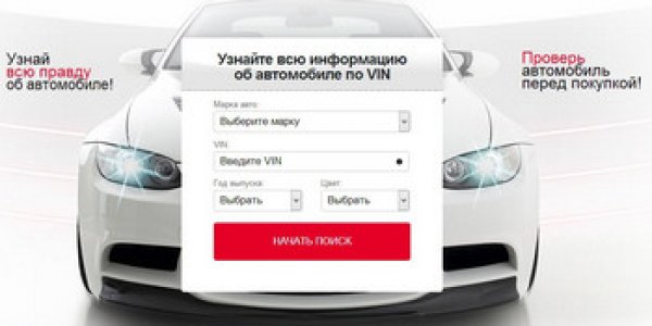 Автору отчет об автомобиле