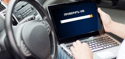 проверить авто