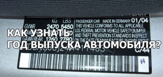 год выпуска авто