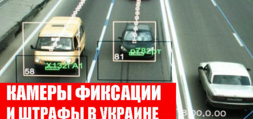 Фото штрафа по номеру автомобиля посмотреть с камеры