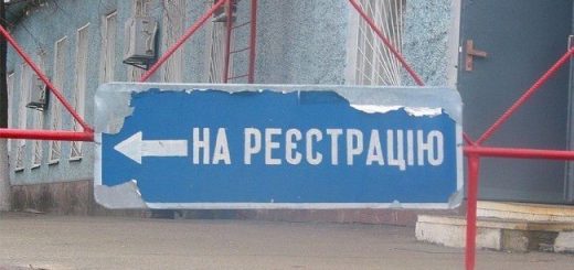 Как оформить авто в МРЭО за минимальные деньги? 3 регистрация авто