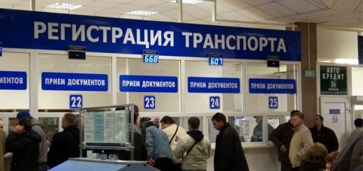Как переоформить автомобиль? 2 регистрация авто в МРЭО