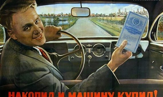 Свидетельство о регистрации транспортного средства